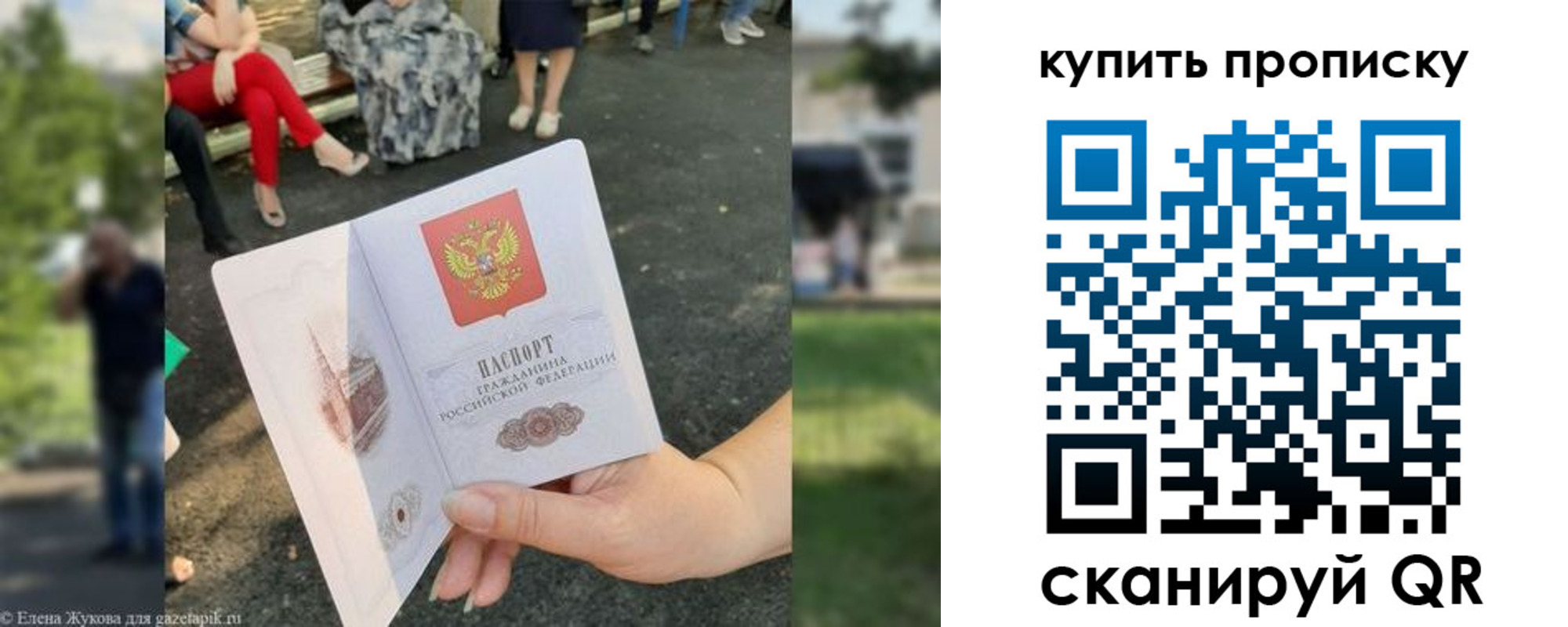 прописка от собственника в Микуни
