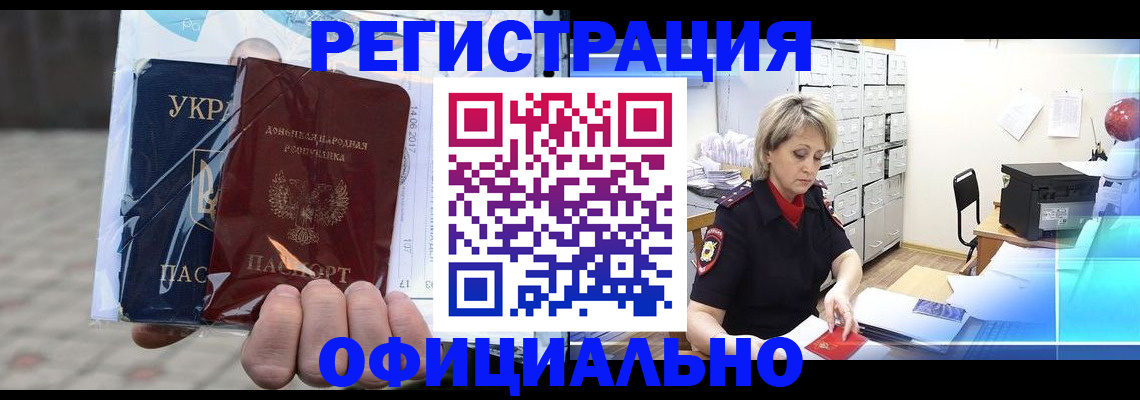 где прописаться в Микуни