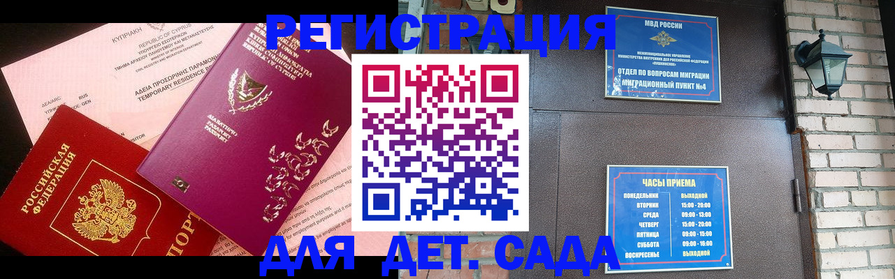 купить прописку в Микуни