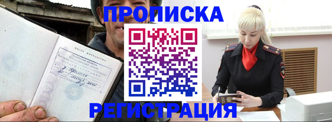 регистрация в Микуни