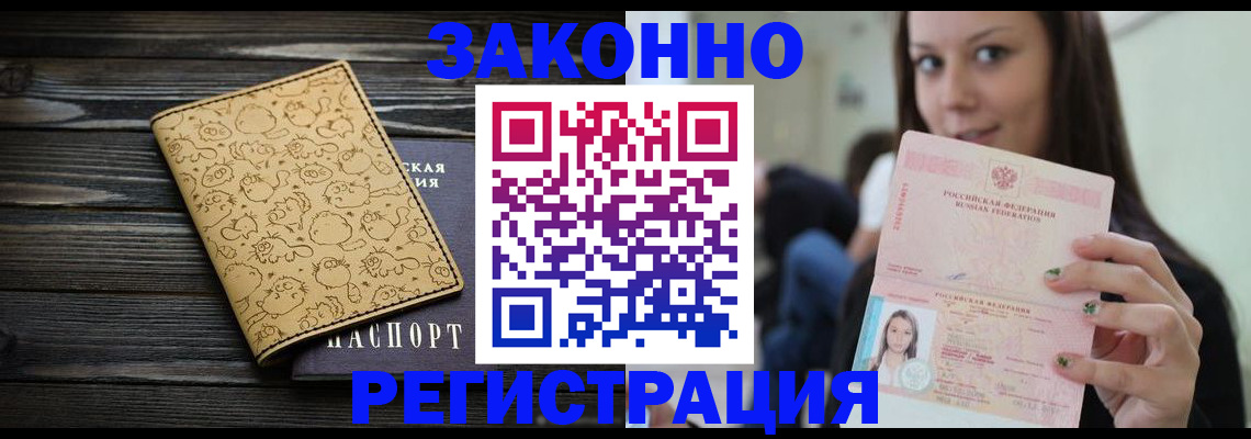 временная прописка в Микуни