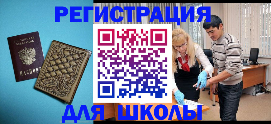 где прописаться в Микуни