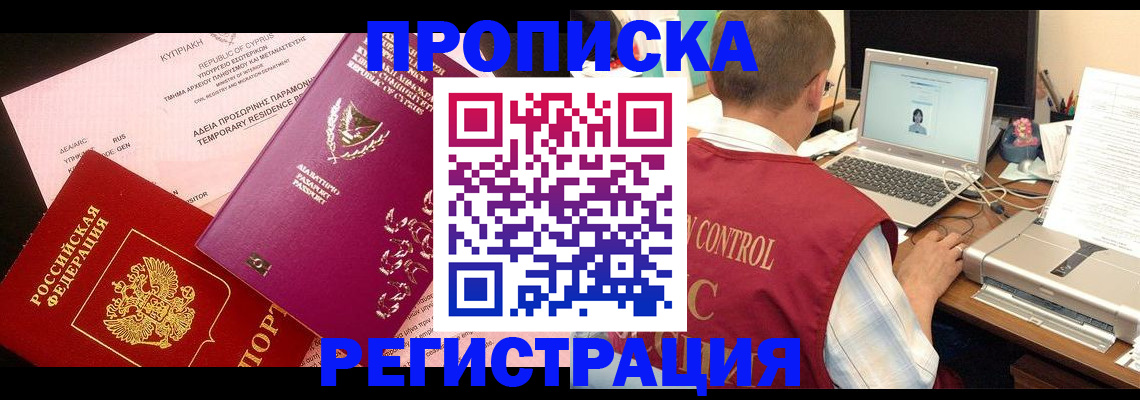прописка для военкомата в Микуни