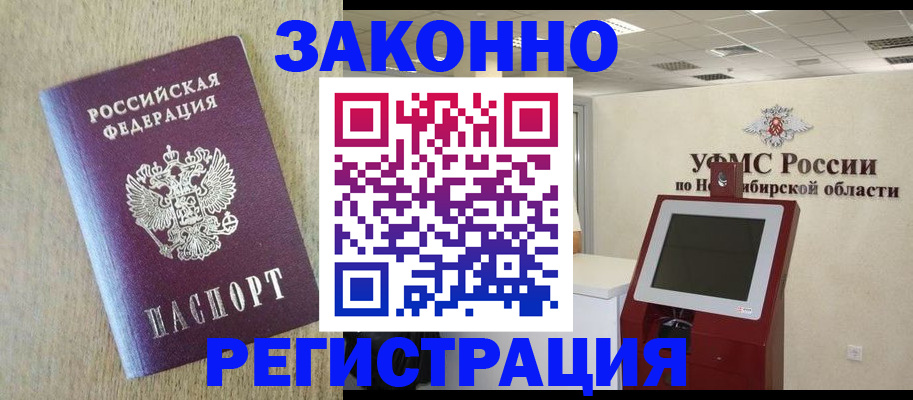 миграционный учет в Микуни