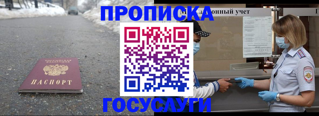 прописка гарантия в Микуни
