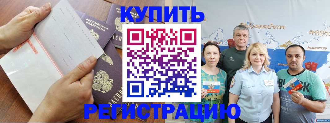 миграционный учет в Микуни